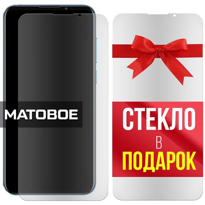 Комплект из 2-x защитных гибридных стекол МАТОВЫХ Krutoff для Meizu 16Xs - фото 753847