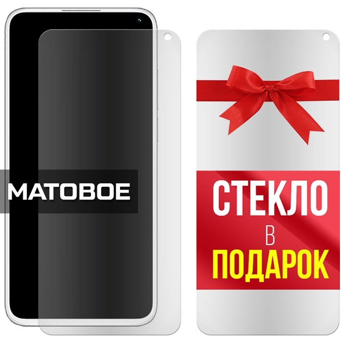 Комплект из 2-x защитных гибридных стекол МАТОВЫХ Krutoff для Meizu 17 - фото 753848