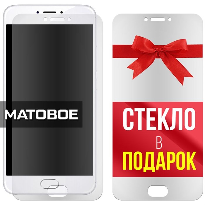 Комплект из 2-x защитных гибридных стекол МАТОВЫХ Krutoff для Meizu M3 Note - фото 753851