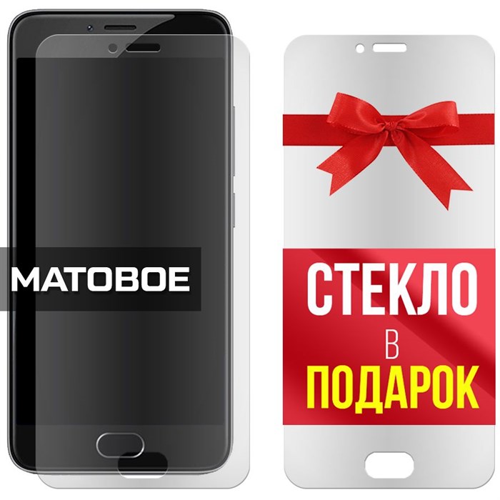 Комплект из 2-x защитных гибридных стекол МАТОВЫХ Krutoff для Meizu M3/M3s mini - фото 753852