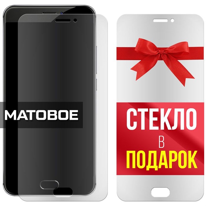 Комплект из 2-x защитных гибридных стекол МАТОВЫХ Krutoff для Meizu MX6 - фото 753863