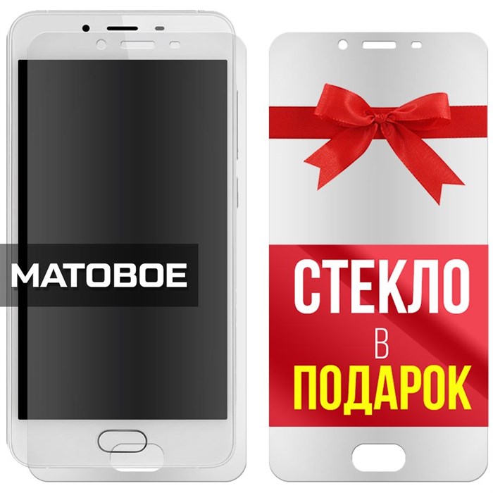 Комплект из 2-x защитных гибридных стекол МАТОВЫХ Krutoff для Meizu Pro U10 - фото 753869