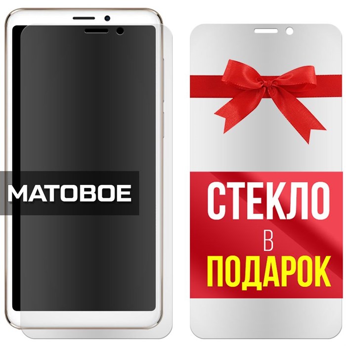 Комплект из 2-x защитных гибридных стекол МАТОВЫХ Krutoff для Meizu V8 Pro - фото 753871