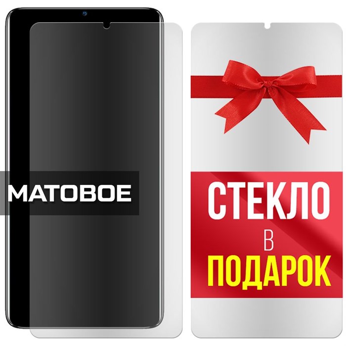 Комплект из 2-x защитных гибридных стекол МАТОВЫХ Krutoff для Meizu Zero - фото 753873