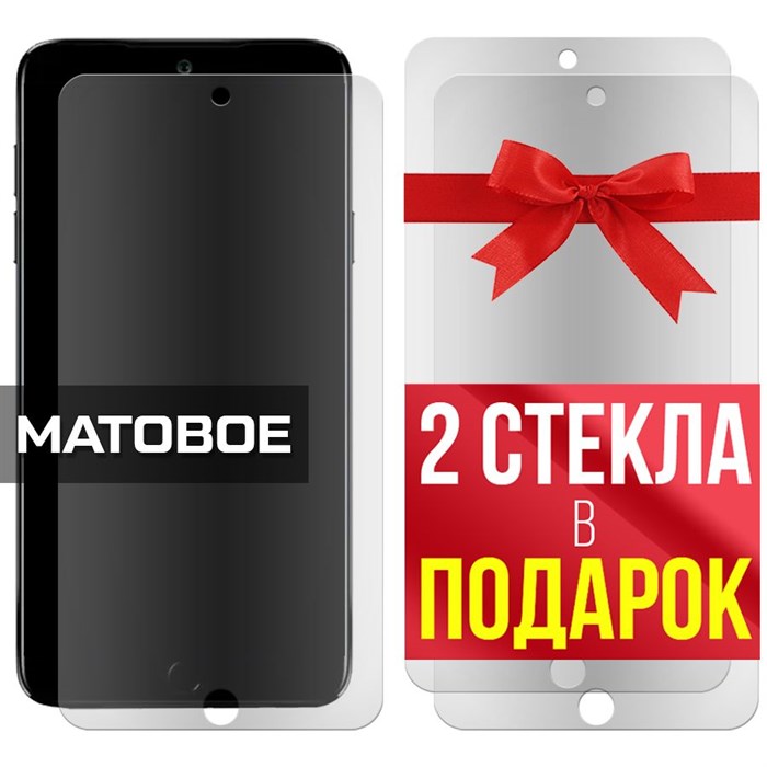 Комплект из 3-x защитных гибридных стекол МАТОВЫХ Krutoff для Meizu 15 Lite - фото 753875