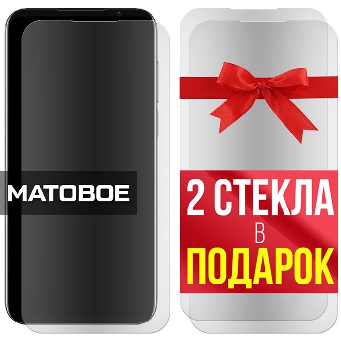 Комплект из 3-x защитных гибридных стекол МАТОВЫХ Krutoff для Meizu 16S - фото 753878