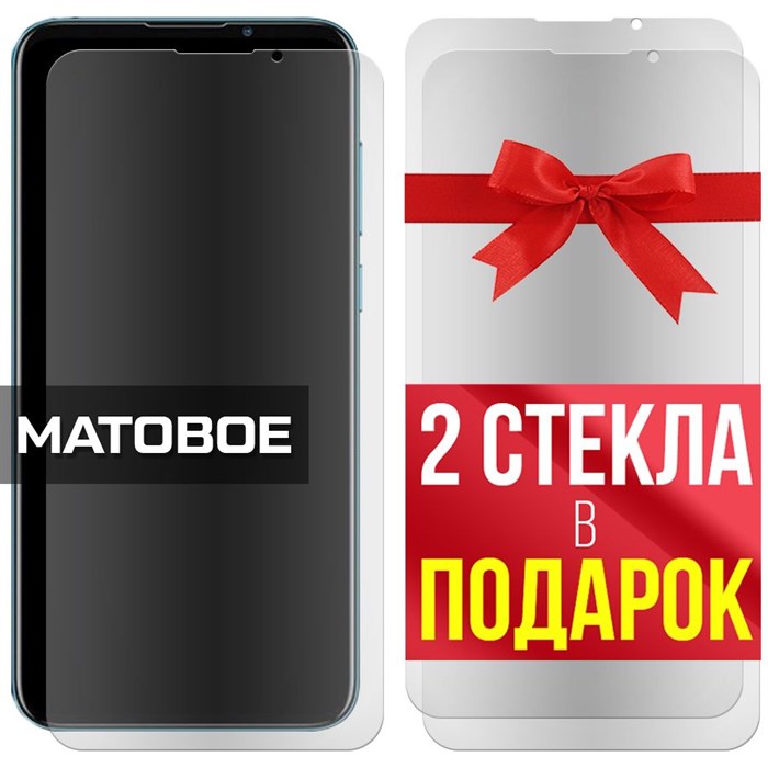 Комплект из 3-x защитных гибридных стекол МАТОВЫХ Krutoff для Meizu 16Xs - фото 753882