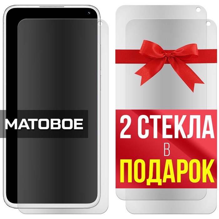 Комплект из 3-x защитных гибридных стекол МАТОВЫХ Krutoff для Meizu 17 - фото 753883