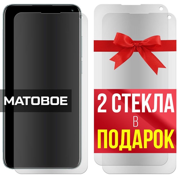 Комплект из 3-x защитных гибридных стекол МАТОВЫХ Krutoff для Meizu 17 Pro - фото 753884