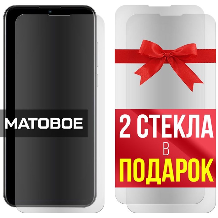 Комплект из 3-x защитных гибридных стекол МАТОВЫХ Krutoff для Meizu M10 - фото 753885