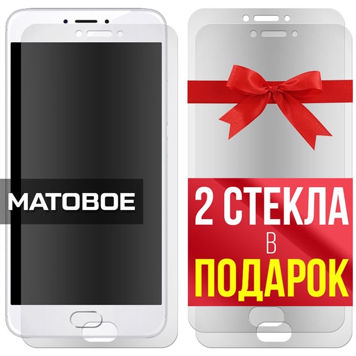 Комплект из 3-x защитных гибридных стекол МАТОВЫХ Krutoff для Meizu M3 Note - фото 753886