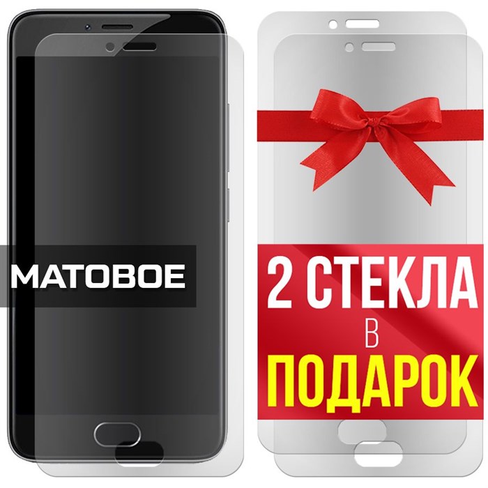 Комплект из 3-x защитных гибридных стекол МАТОВЫХ Krutoff для Meizu M3/M3s mini - фото 753887