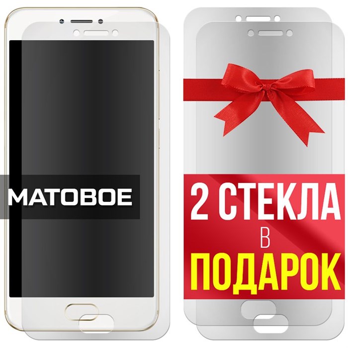 Комплект из 3-x защитных гибридных стекол МАТОВЫХ Krutoff для Meizu M6 - фото 753891