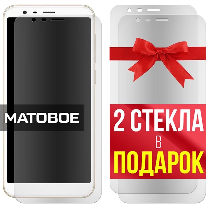 Комплект из 3-x защитных гибридных стекол МАТОВЫХ Krutoff для Meizu M8c - фото 753897