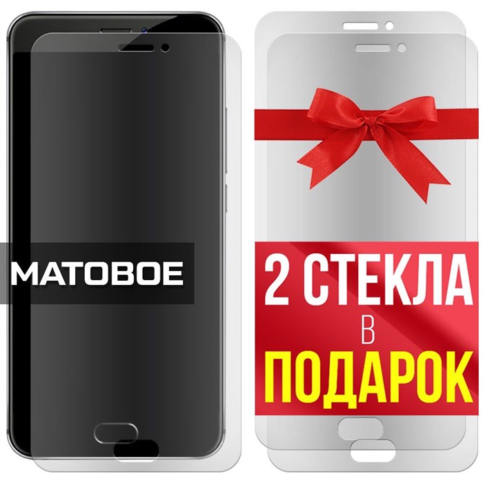 Комплект из 3-x защитных гибридных стекол МАТОВЫХ Krutoff для Meizu MX6 - фото 753898