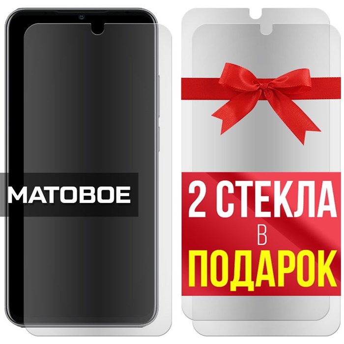 Комплект из 3-x защитных гибридных стекол МАТОВЫХ Krutoff для Meizu Note 9 - фото 753900