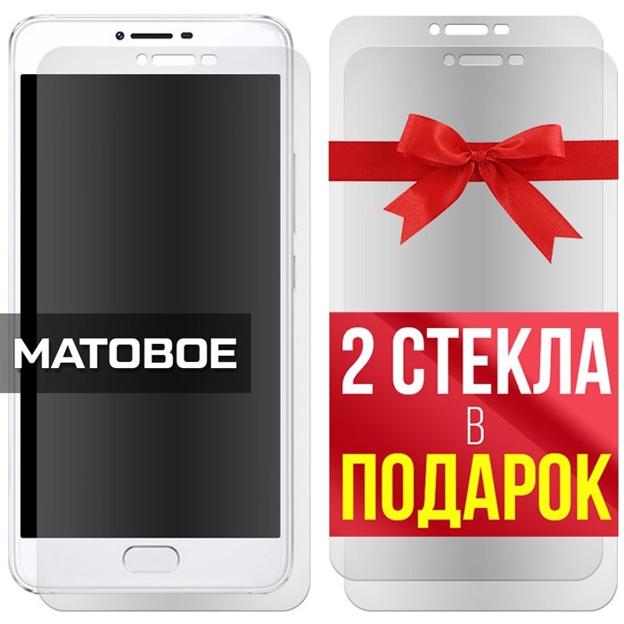 Комплект из 3-x защитных гибридных стекол МАТОВЫХ Krutoff для Meizu Pro U20 - фото 753905