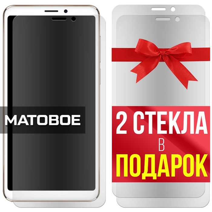 Комплект из 3-x защитных гибридных стекол МАТОВЫХ Krutoff для Meizu V8 Pro - фото 753906