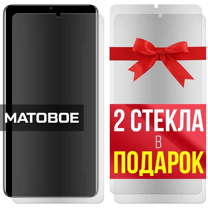 Комплект из 3-x защитных гибридных стекол МАТОВЫХ Krutoff для Meizu Zero - фото 753908