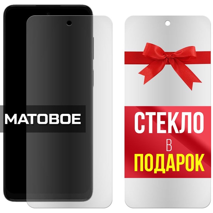 Комплект из 2-x защитных гибридных стекол МАТОВЫХ Krutoff для Motorola Moto G22 - фото 753911