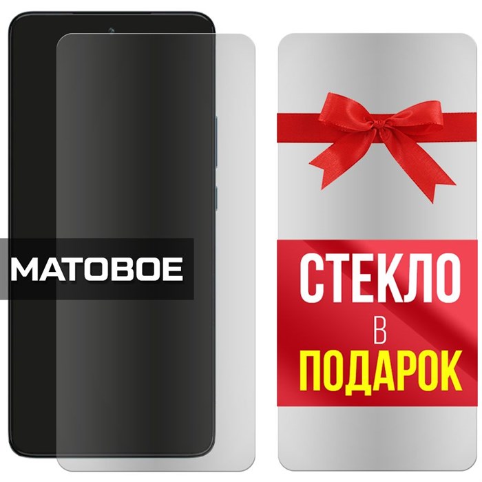 Комплект из 2-x защитных гибридных стекол МАТОВЫХ Krutoff для Motorola Edge 30 - фото 753914