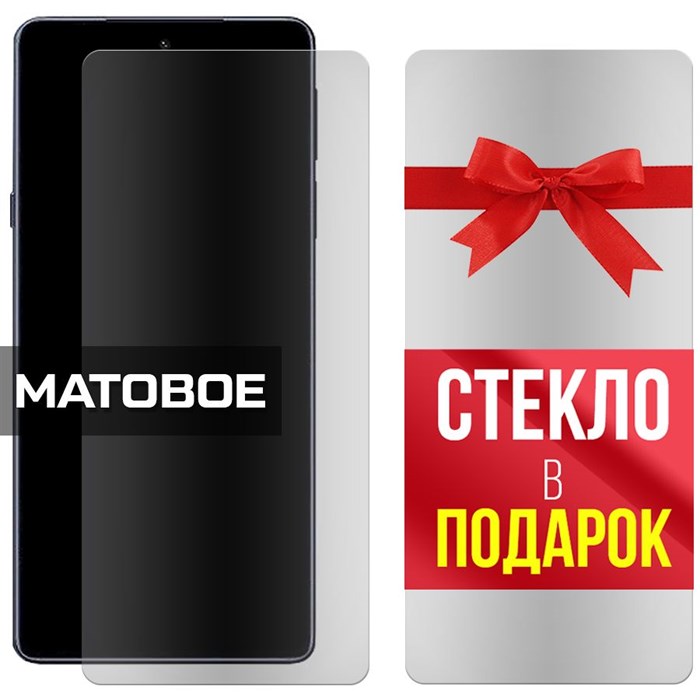 Комплект из 2-x защитных гибридных стекол МАТОВЫХ Krutoff для Motorola Edge 30 Pro - фото 753915