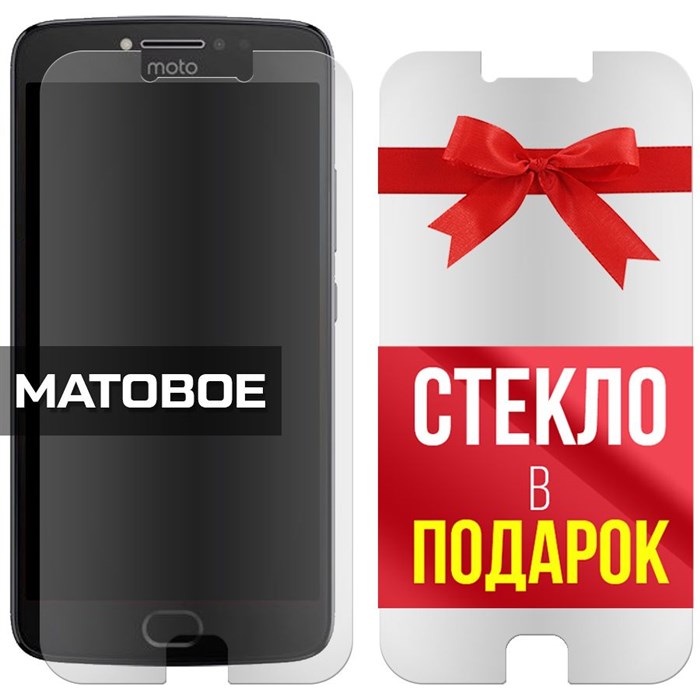 Комплект из 2-x защитных гибридных стекол МАТОВЫХ Krutoff для Motorola Moto E4 Plus - фото 753918