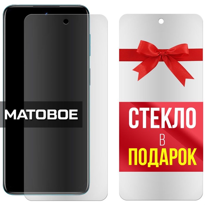 Комплект из 2-x защитных гибридных стекол МАТОВЫХ Krutoff для Motorola Moto G42 - фото 753921