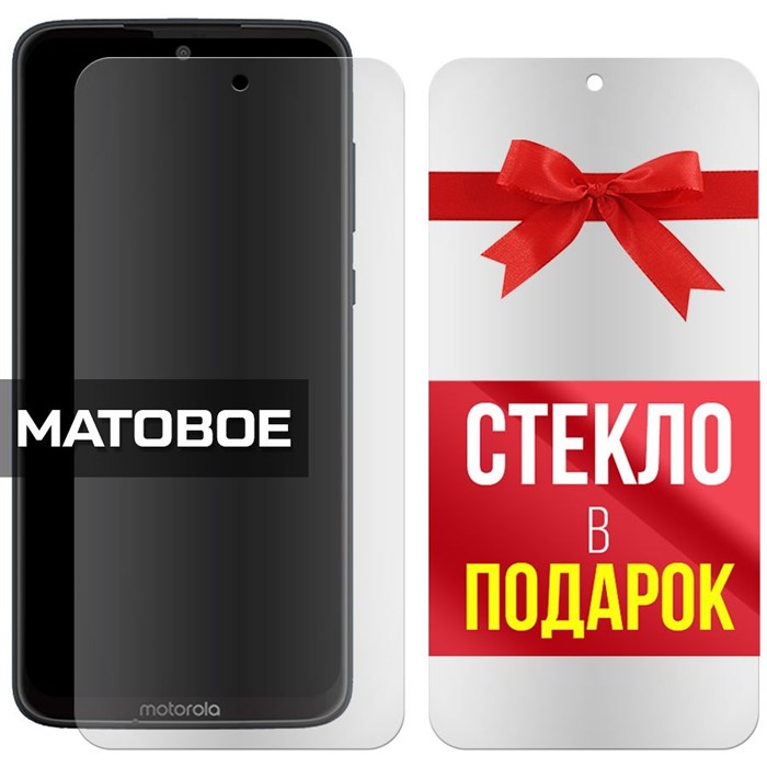 Комплект из 2-x защитных гибридных стекол МАТОВЫХ Krutoff для Motorola Moto G7 Plus - фото 753926