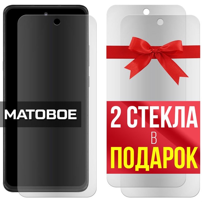 Комплект из 3-x защитных гибридных стекол МАТОВЫХ Krutoff для Motorola Moto G 5G - фото 753928