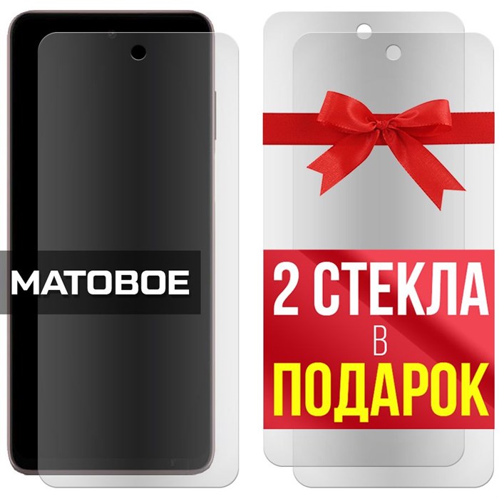 Комплект из 3-x защитных гибридных стекол МАТОВЫХ Krutoff для Motorola Moto G Stylus (2022) - фото 753929