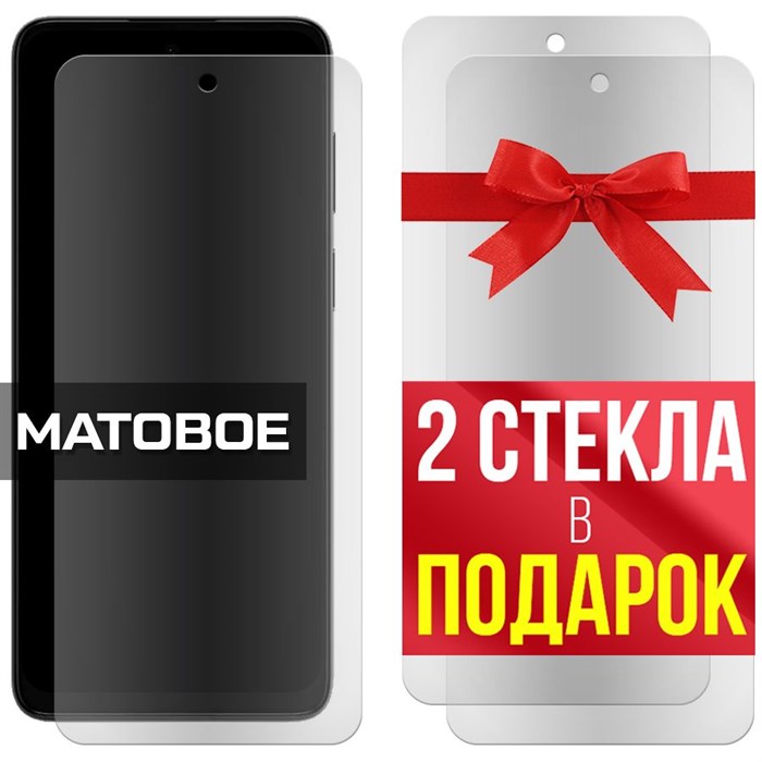 Комплект из 3-x защитных гибридных стекол МАТОВЫХ Krutoff для Motorola Moto G22 - фото 753930