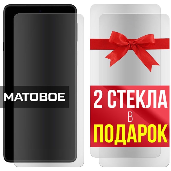 Комплект из 3-x защитных гибридных стекол МАТОВЫХ Krutoff для Motorola Edge 20 (XT2143-1) - фото 753932