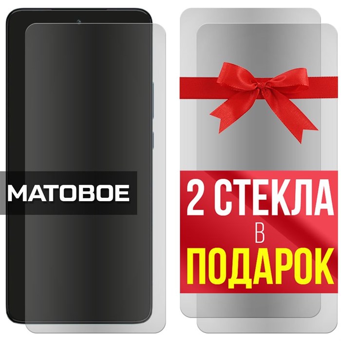 Комплект из 3-x защитных гибридных стекол МАТОВЫХ Krutoff для Motorola Edge 30 - фото 753933