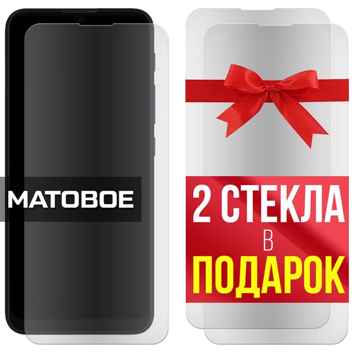 Комплект из 3-x защитных гибридных стекол МАТОВЫХ Krutoff для Motorola Moto G20 (XT2128-2) - фото 753939