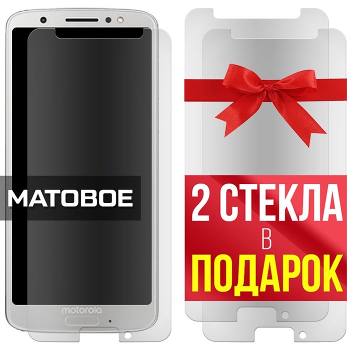 Комплект из 3-x защитных гибридных стекол МАТОВЫХ Krutoff для Motorola Moto G6 - фото 753941