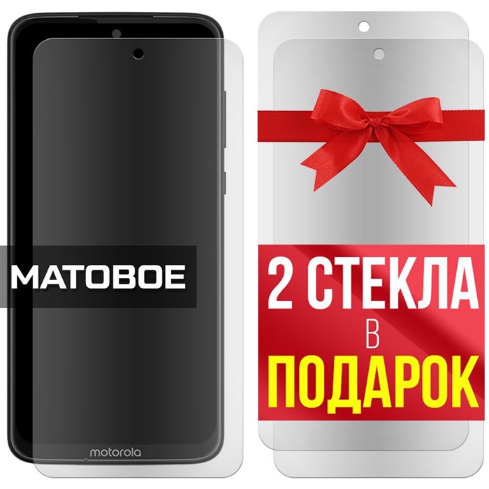 Комплект из 3-x защитных гибридных стекол МАТОВЫХ Krutoff для Motorola Moto G7 One - фото 753943