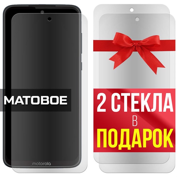 Комплект из 3-x защитных гибридных стекол МАТОВЫХ Krutoff для Motorola Moto G7 Plus - фото 753945