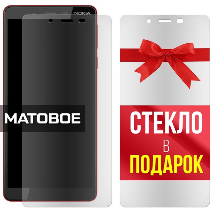 Комплект из 2-x защитных гибридных стекол МАТОВЫХ Krutoff для Nokia 1 Plus - фото 753948