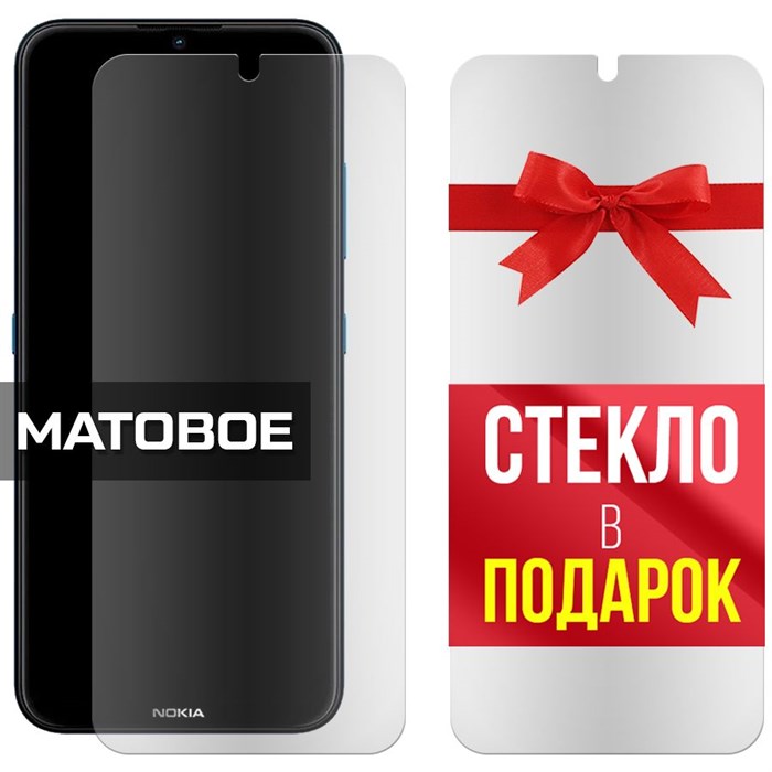 Комплект из 2-x защитных гибридных стекол МАТОВЫХ Krutoff для Nokia 1.4 - фото 753949