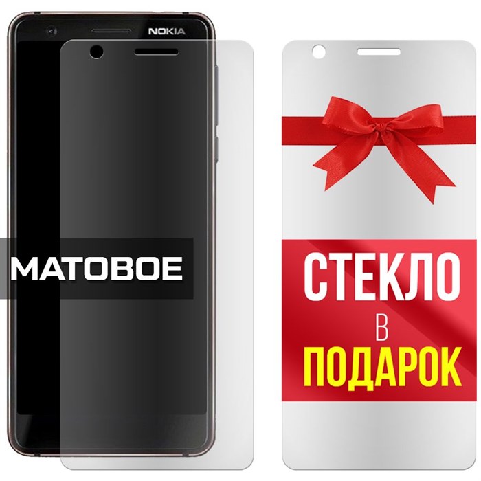 Комплект из 2-x защитных гибридных стекол МАТОВЫХ Krutoff для Nokia 3.1 - фото 753951