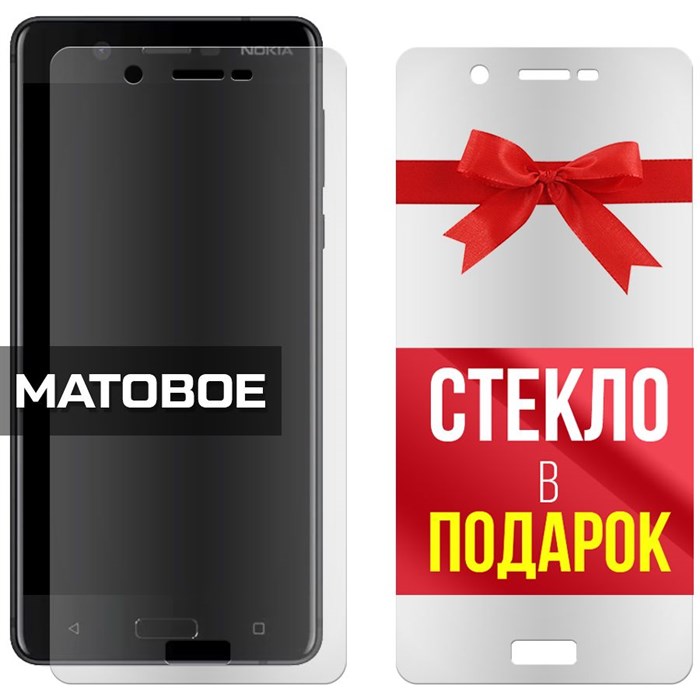 Комплект из 2-x защитных гибридных стекол МАТОВЫХ Krutoff для Nokia 5 - фото 753953