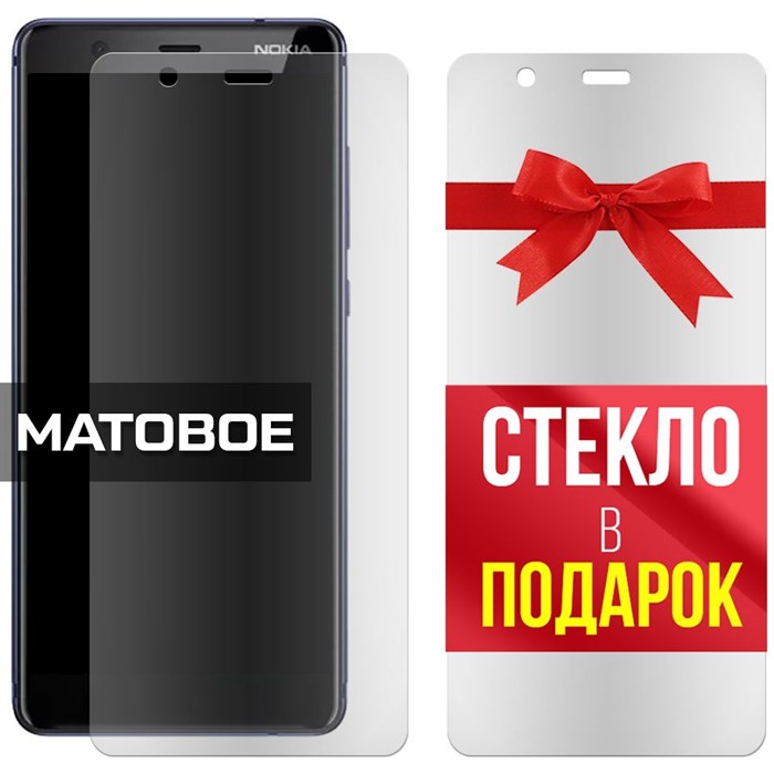 Комплект из 2-x защитных гибридных стекол МАТОВЫХ Krutoff для Nokia 5.1 - фото 753954