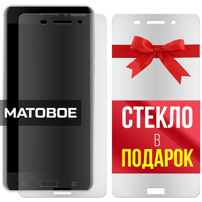 Комплект из 2-x защитных гибридных стекол МАТОВЫХ Krutoff для Nokia 6 - фото 753957