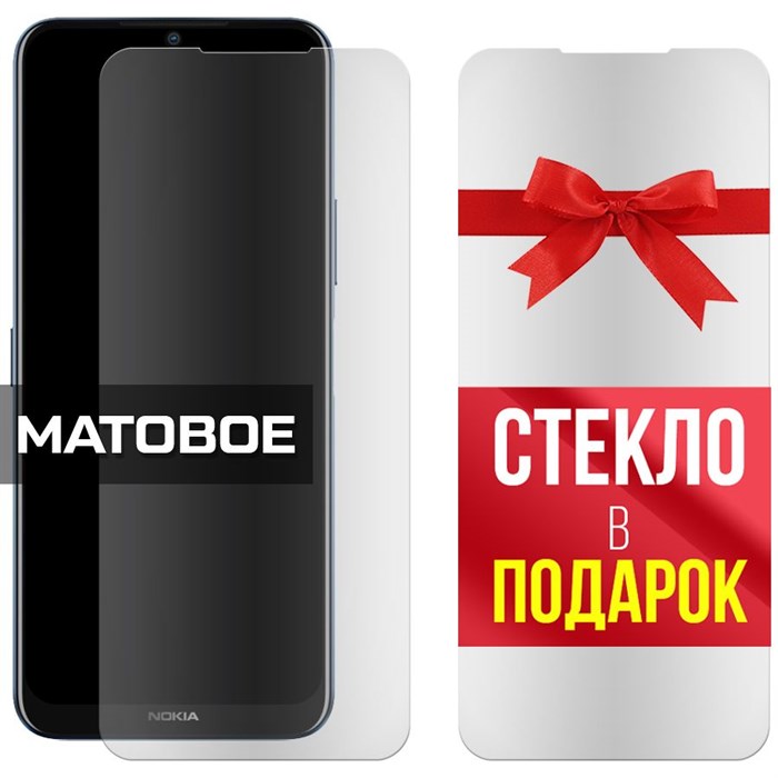 Комплект из 2-x защитных гибридных стекол МАТОВЫХ Krutoff для Nokia G50 - фото 753964