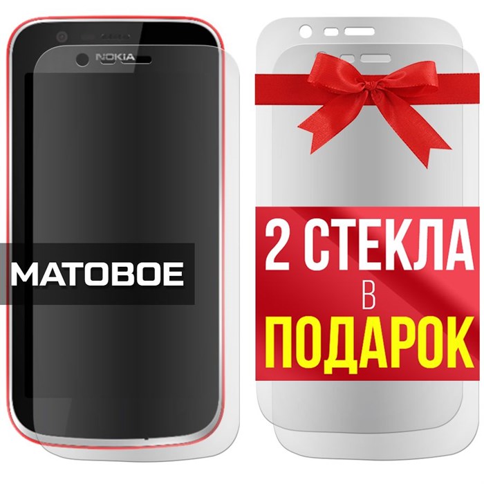 Комплект из 3-x защитных гибридных стекол МАТОВЫХ Krutoff для Nokia 1 - фото 753968