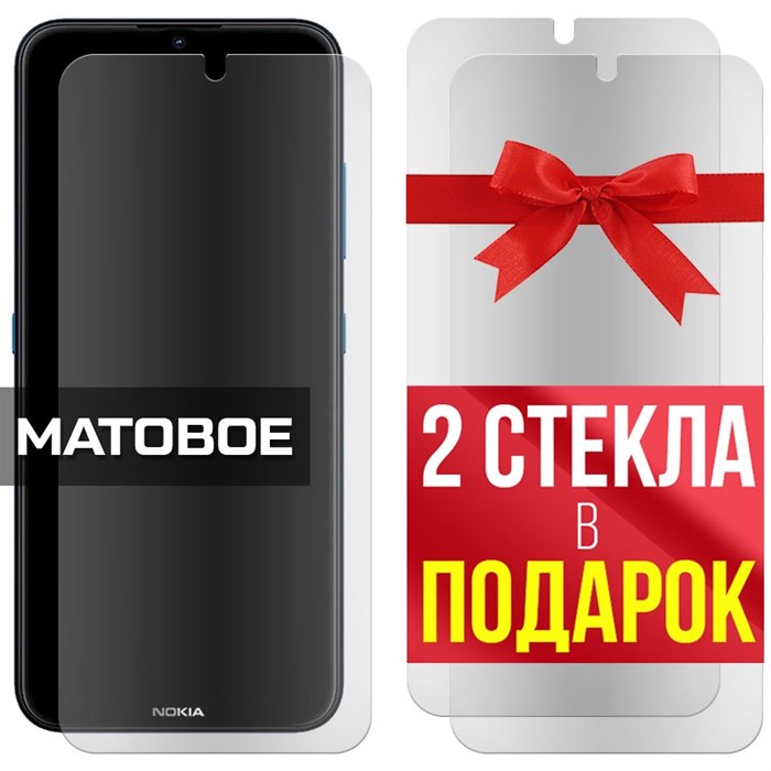 Комплект из 3-x защитных гибридных стекол МАТОВЫХ Krutoff для Nokia 1.4 - фото 753970