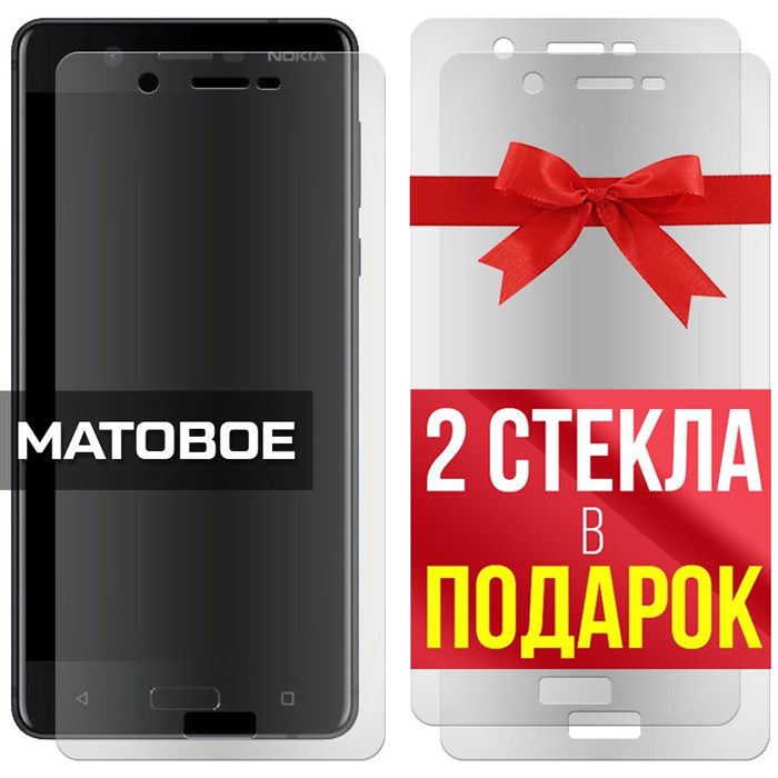 Комплект из 3-x защитных гибридных стекол МАТОВЫХ Krutoff для Nokia 5 - фото 753974