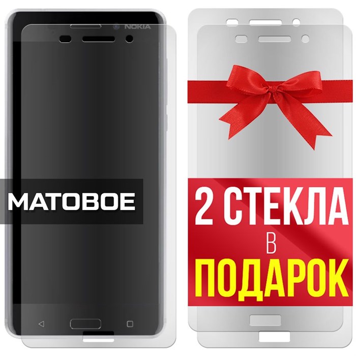 Комплект из 3-x защитных гибридных стекол МАТОВЫХ Krutoff для Nokia 6 - фото 753978