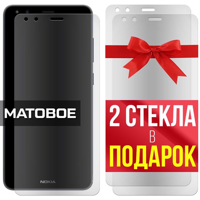 Комплект из 3-x защитных гибридных стекол МАТОВЫХ Krutoff для Nokia C01 Plus - фото 753981